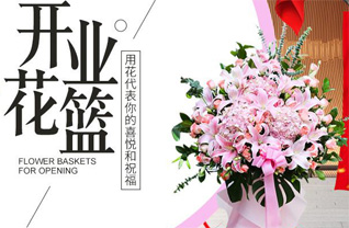 山东青岛莱西市院上镇西老家庄村花篮配送